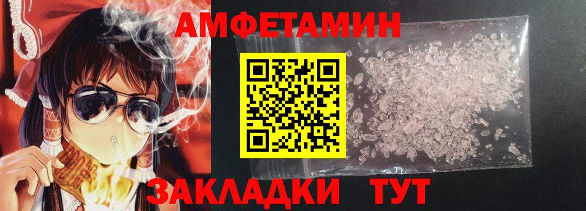 АМФ Розовый Пугачёв