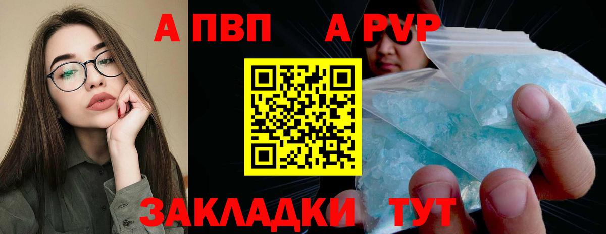 Alpha PVP  Alpha PVP мука  Вход с VPN  наркотики  Пугачёв  A-PVP СК  Alfa_PVP Crystall 