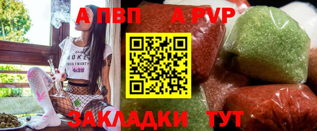 A-PVP VHQ Пугачёв