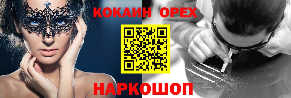 Пугачёв  Cocaine Columbia  Cocaine Эквадор  Вход с VPN 