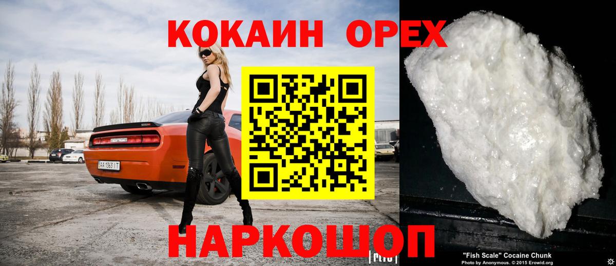 Кокаин FishScale Пугачёв