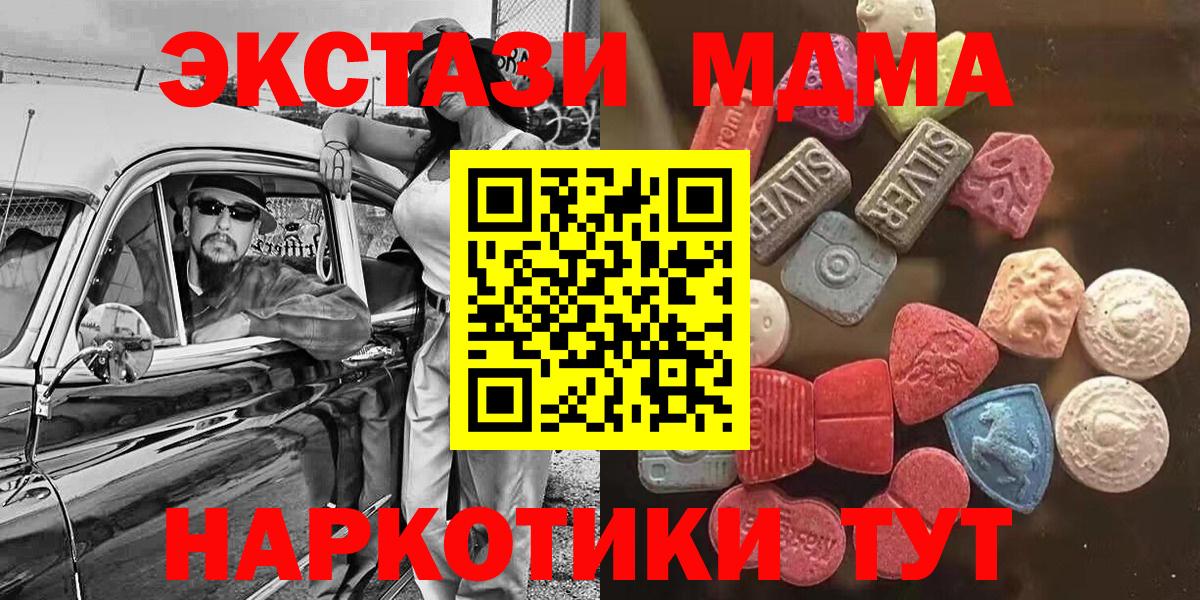 ЭКСТАЗИ VHQ  Ecstasy  Пугачёв  Вход с VPN  ЭКСТАЗИ DUBAI 