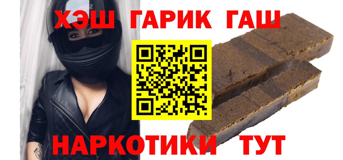Пугачёв  ГАШИШ индика сатива  Вход с VPN  Гашиш ice o lator 