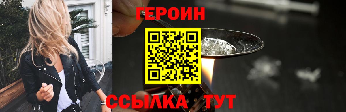 ГЕРОИН герыч  Вход с VPN  ГЕРОИН  Пугачёв 
