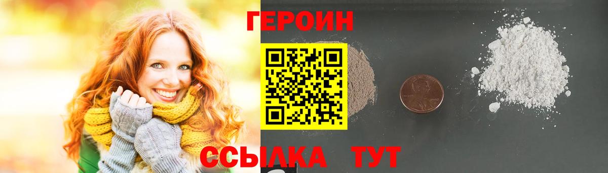 ГЕРОИН Heroin Пугачёв