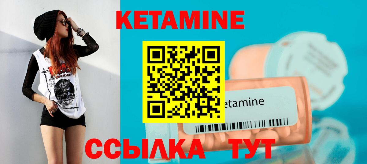 hydra ТОР  КЕТАМИН ketamine  КЕТАМИН VHQ  Вход с VPN  Пугачёв 