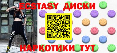 экстази Бузулук