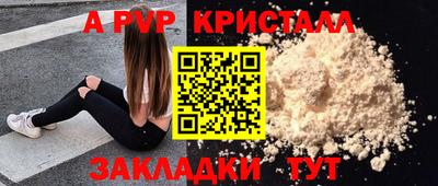 ALPHA-PVP Бугуруслан