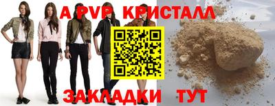 ALPHA-PVP Бугуруслан