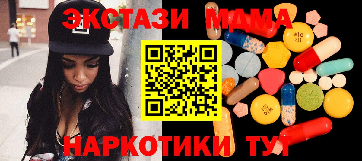 MDMA crystal Пугачёв