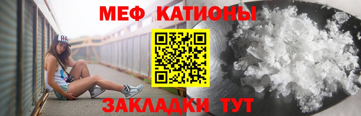 Меф мяу мяу кристаллы Пугачёв
