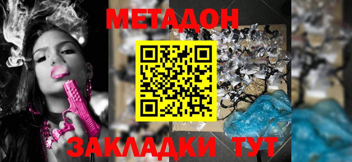 Пугачёв  МЕТАДОН мёд  Вход с VPN 