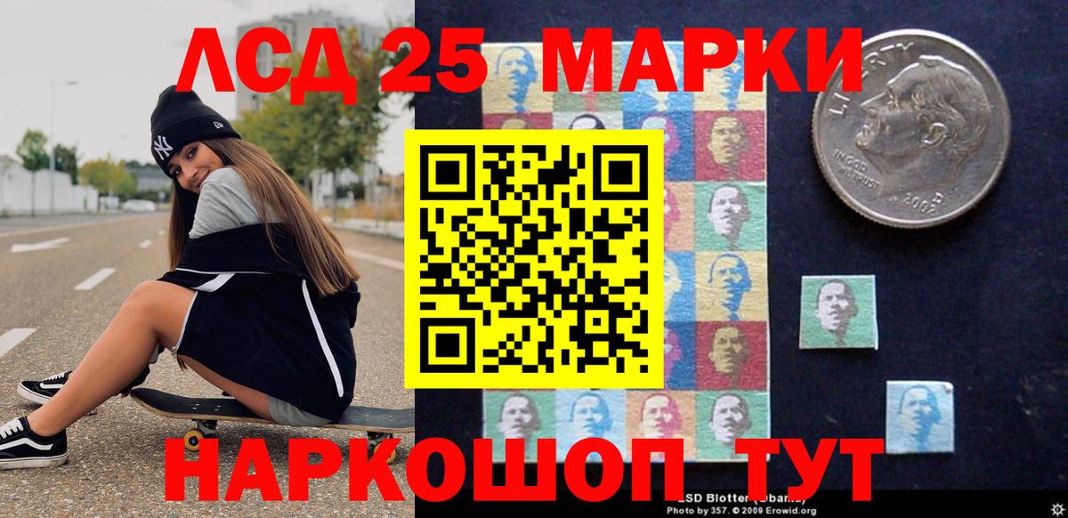 Марки 25I-NBOMe 1500мкг Пугачёв