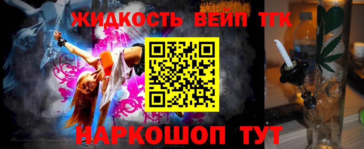 Пугачёв  ТГК жижа  Вход с VPN 