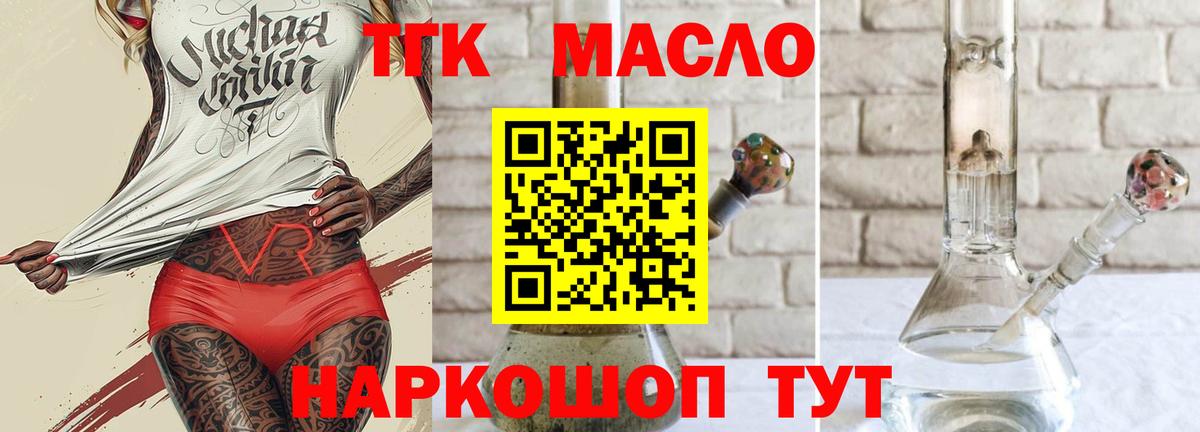 ТГК гашишное масло Пугачёв